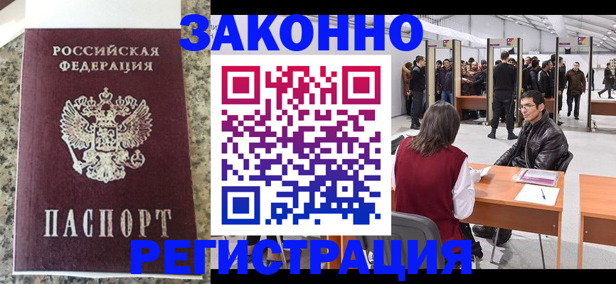 временная прописка в Грязовце