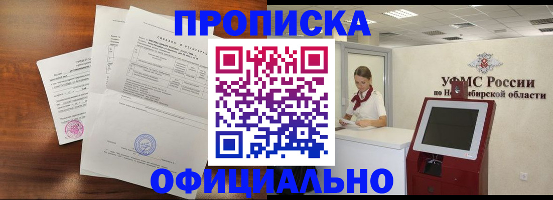 прописка штамп в Грязовце