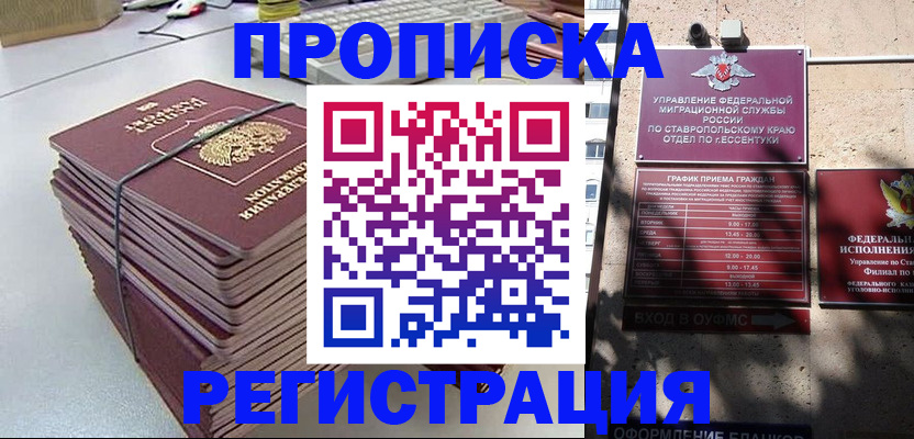 регистрация для школы в Грязовце